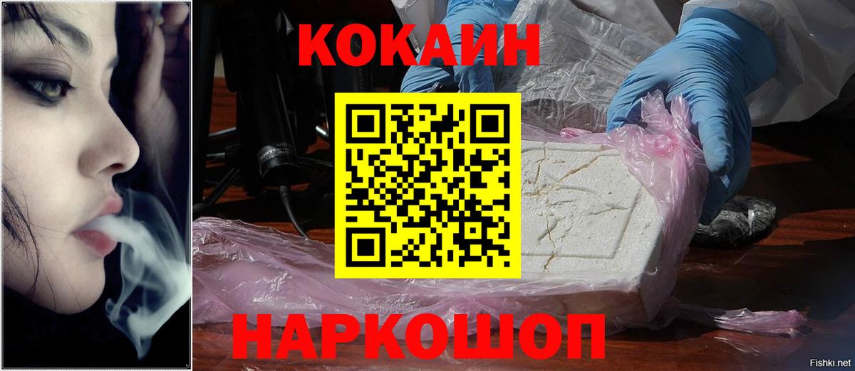 Cocaine Колумбийский  COCAIN  Cocaine Перу  Волгоград  Вход с VPN 