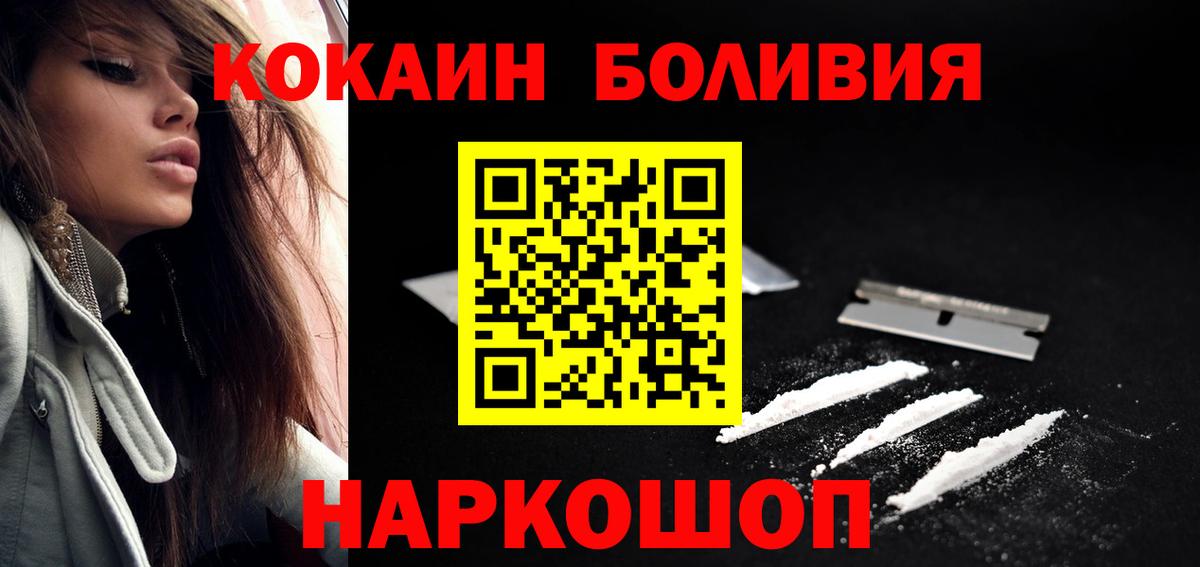 КОКАИН Columbia Волгоград