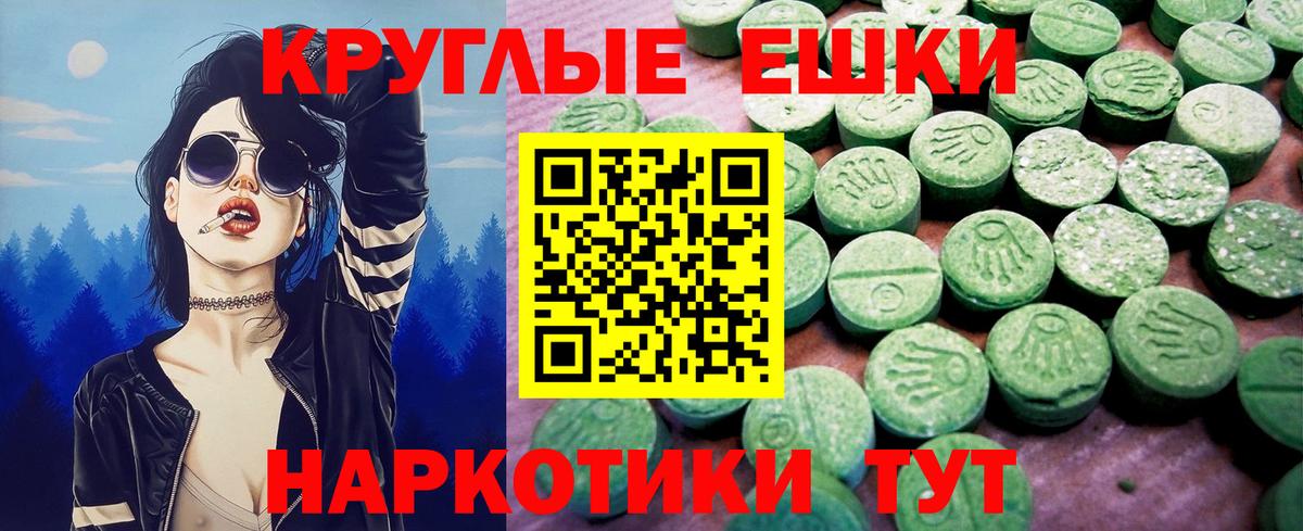 Экстази таблы Волгоград
