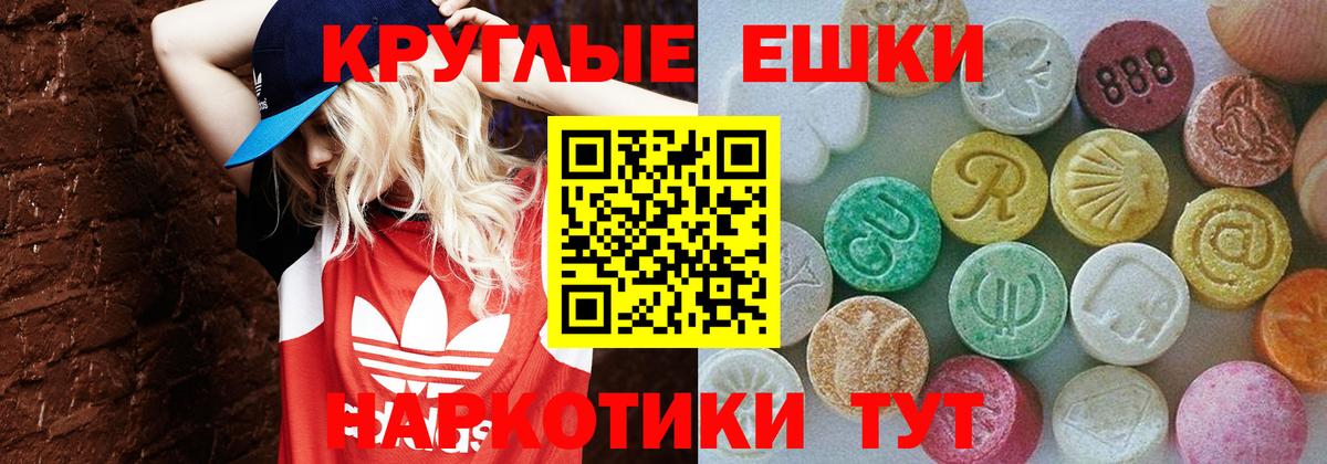 Экстази  Экстази VHQ  Вход с VPN      Волгоград  Ecstasy Дубай 