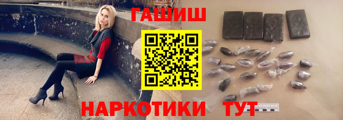 Волгоград  Гашиш VHQ  Вход с VPN 