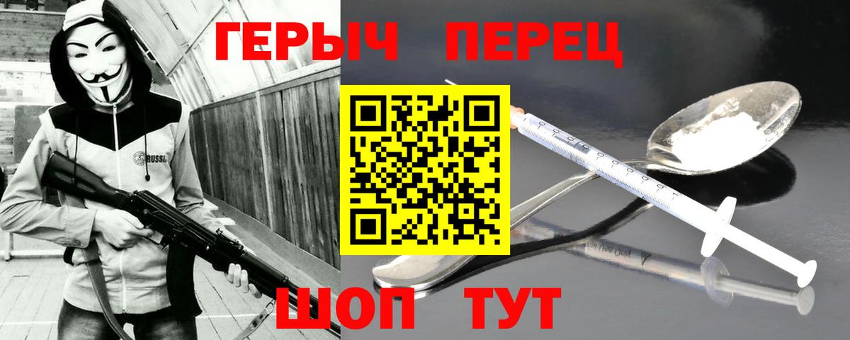 ГЕРОИН Heroin Волгоград