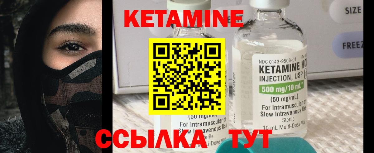 Кетамин VHQ  Вход с VPN  КЕТАМИН VHQ  Волгоград 