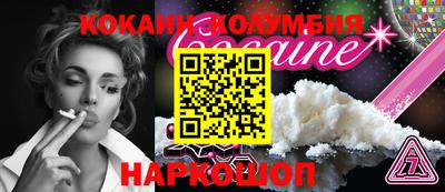 кокаин Боровичи