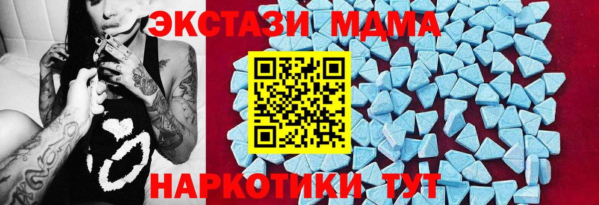 Волгоград  MDMA crystal  МДМА молли  Вход с VPN 