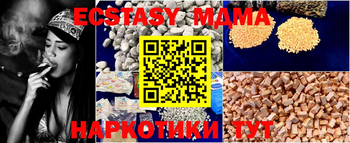 MDMA Molly Волгоград