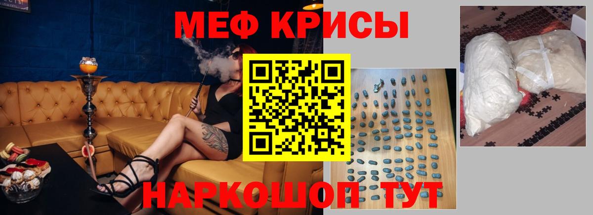 МЯУ-МЯУ мяу мяу  Меф  МЕФ mephedrone  Волгоград  Вход с VPN 