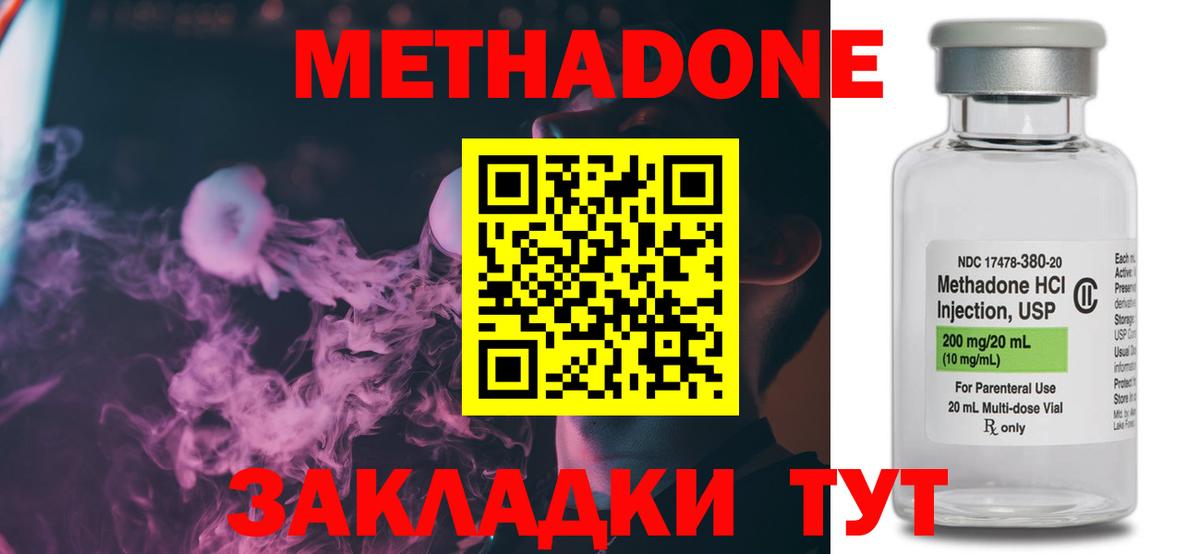 МЕТАДОН белоснежный Волгоград