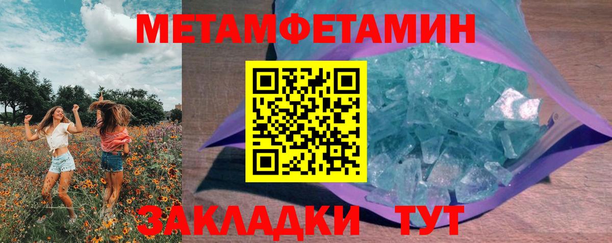Волгоград  МЕТАМФЕТАМИН мет  Вход с VPN 