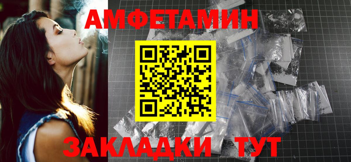 Первитин Methamphetamine Волгоград