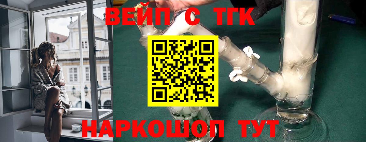 Волгоград  ТГК вейп с тгк  ТГК вейп  omg маркетплейс  Вход с VPN 